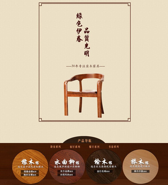 實(shí)木家具“彎”是種藝術(shù)