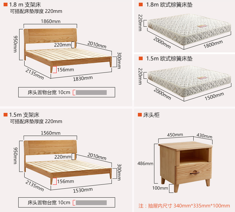 選購(gòu)實(shí)木床你是行家么？實(shí)木床與床頭柜的尺寸你注意過么