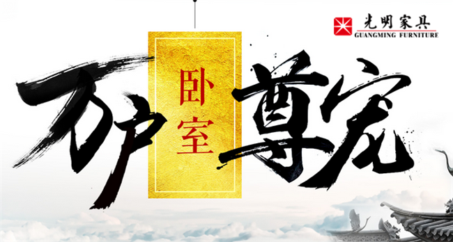 實(shí)木床、板式床、鐵藝床的尺寸標(biāo)準(zhǔn)