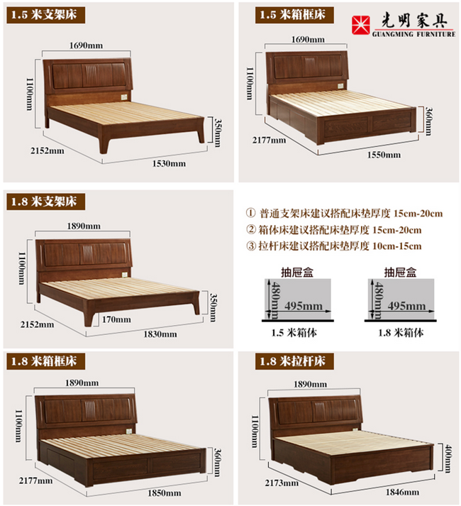 實(shí)木床、板式床、鐵藝床的尺寸標(biāo)準(zhǔn)