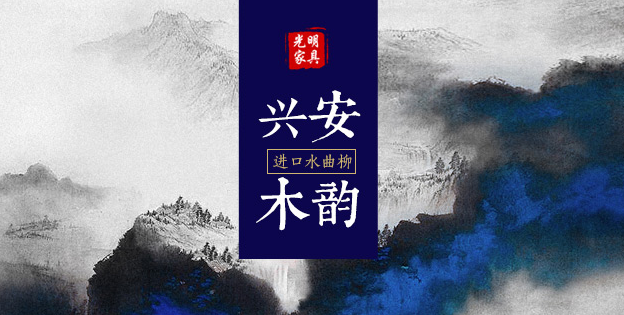 水曲柳材質的實木家具優(yōu)缺點