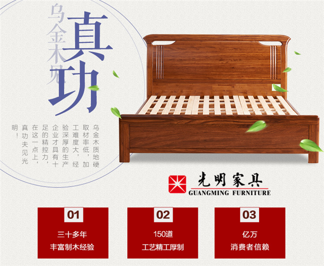 99活動促銷款實(shí)木家具欣賞--烏金木實(shí)木床