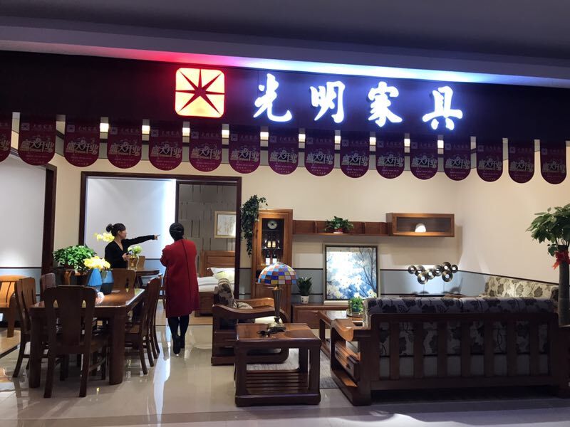 光明家具昆明實體店盛大開業(yè)，好禮送不停