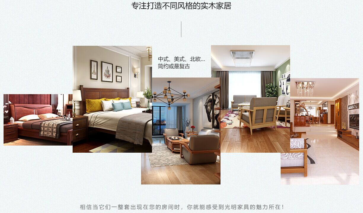 新中式實(shí)木家具，古典與時(shí)尚的完美結(jié)合