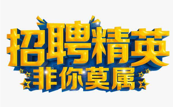 裁員成風，這家實木家具企業(yè)卻要高薪招人！