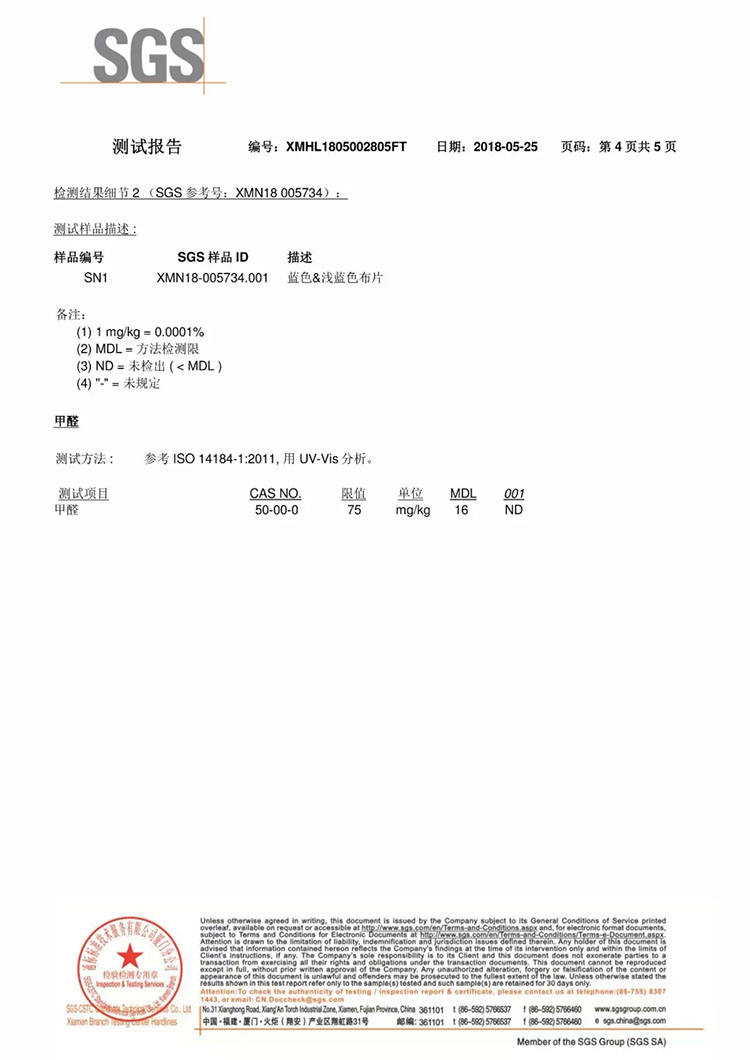 關(guān)于甲醛的那些坑之證書篇