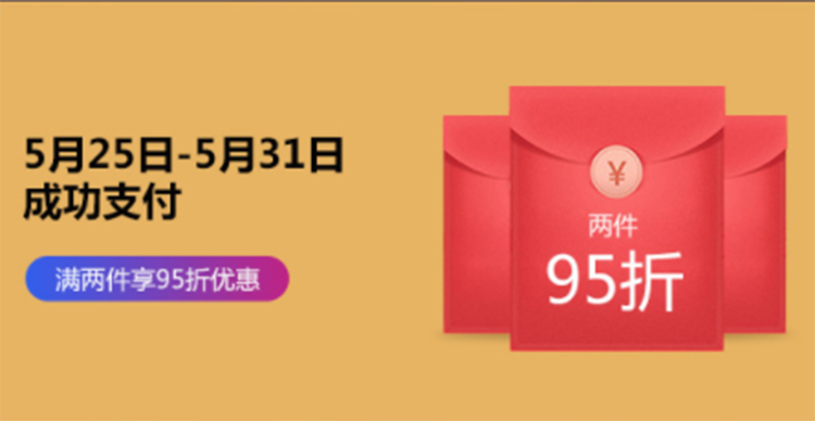 618年中大促，5月25日開啟