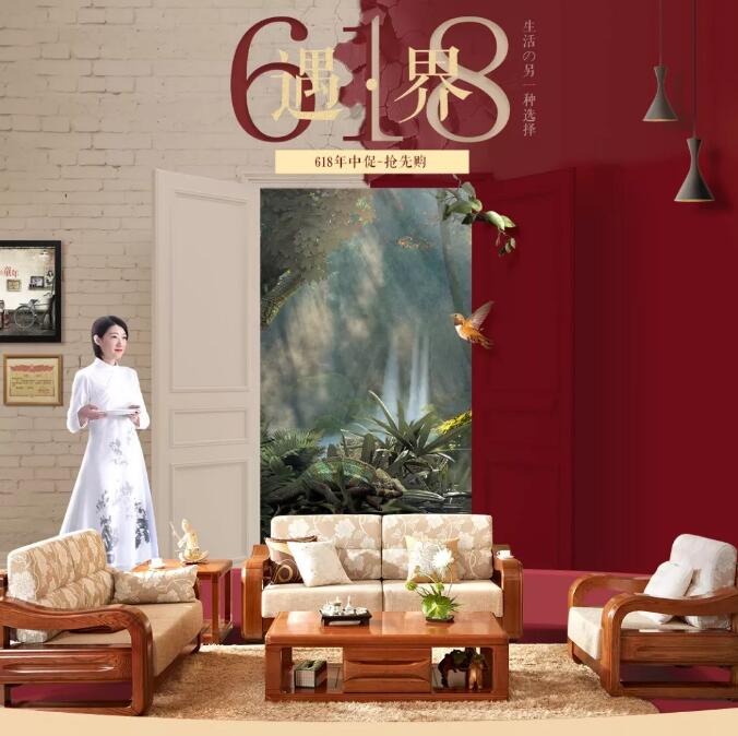 就在今晚！光明家具618搶先購(gòu)鉅惠來(lái)襲！