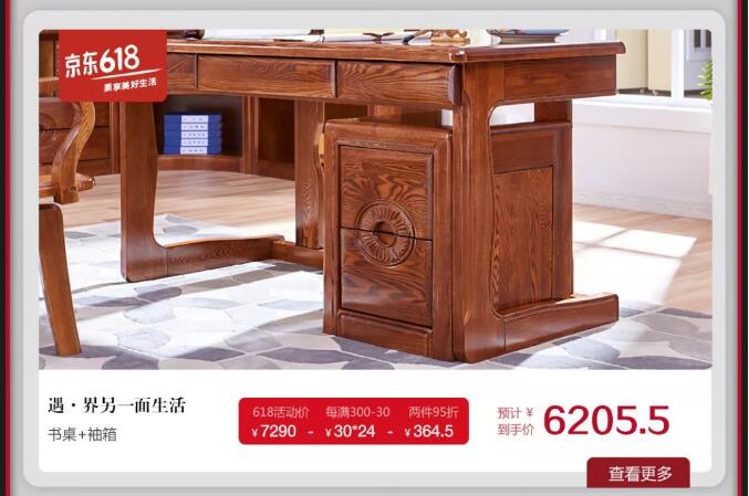 就在今晚！光明家具618搶先購(gòu)鉅惠來(lái)襲！