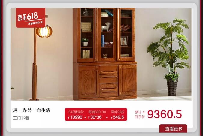 就在今晚！光明家具618搶先購(gòu)鉅惠來(lái)襲！