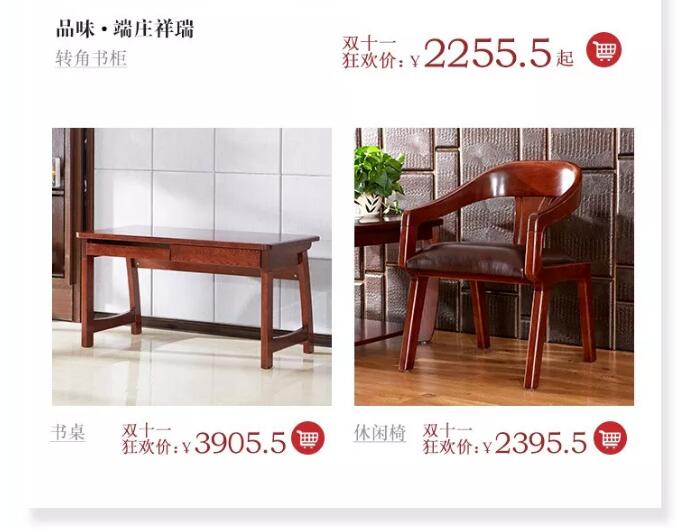 光明家具11.11限時直降 | 必選優(yōu)質(zhì)實木家具口碑好物