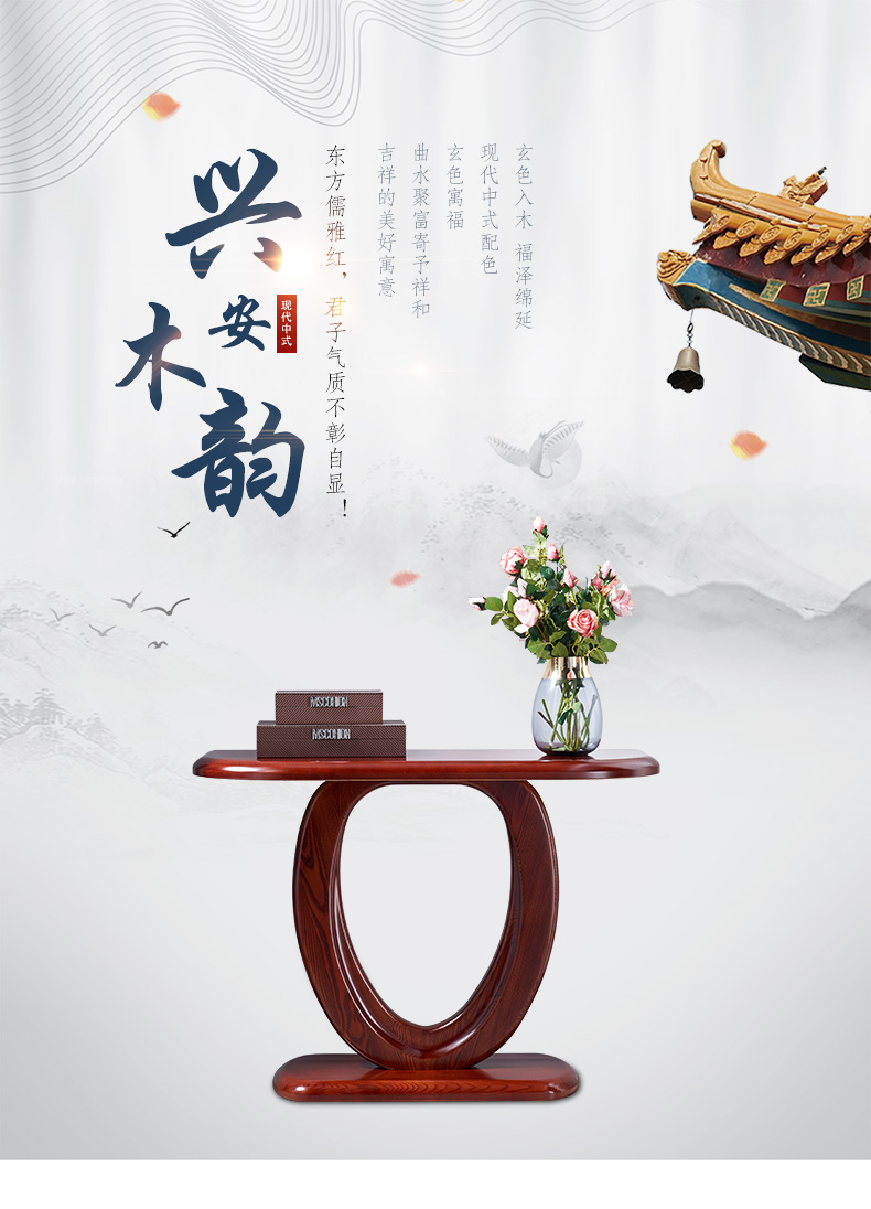 光明家具 現(xiàn)代中式實木玄關(guān)柜