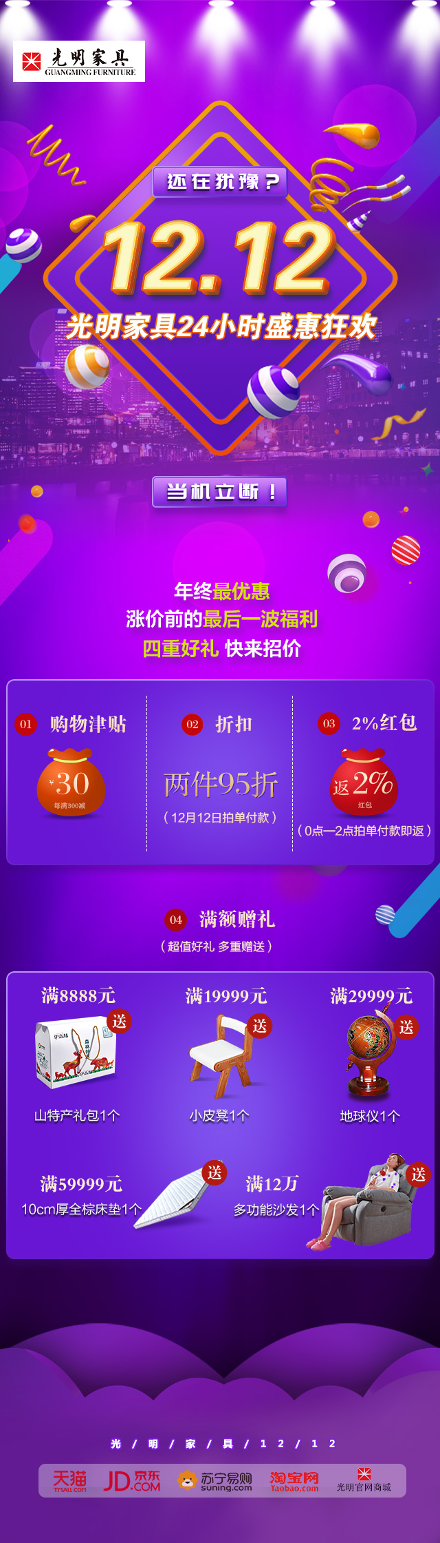 2019年雙12最后一天，優(yōu)質(zhì)的實木家具你選對了么？