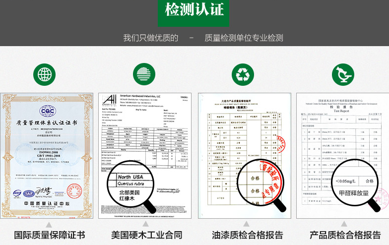 正確認(rèn)識實木家具的綠色環(huán)保，有效遠離甲醛危害