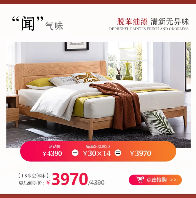 三月家裝節(jié)優(yōu)選實(shí)木家具正當(dāng)時(shí)！
