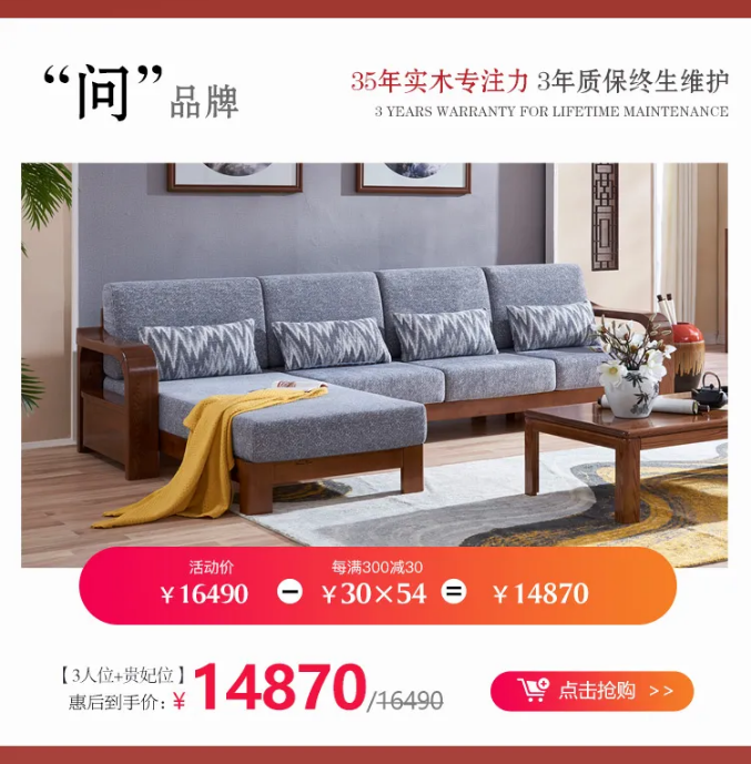 三月家裝節(jié)優(yōu)選實(shí)木家具正當(dāng)時(shí)！