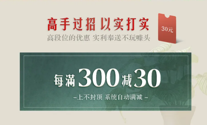 三月家裝節(jié)優(yōu)選實(shí)木家具正當(dāng)時(shí)！
