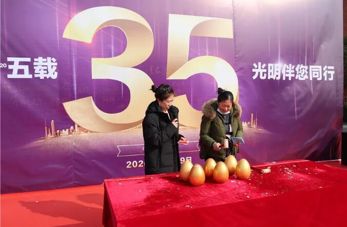 光明家具36周年慶典圓滿收官！光明家具36周年慶典圓滿收官！光明家具36周年慶典圓滿收官！