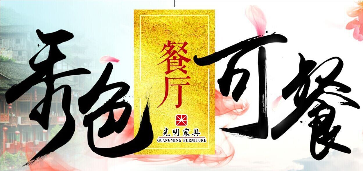 水曲柳實木餐桌椅保養(yǎng)有妙招