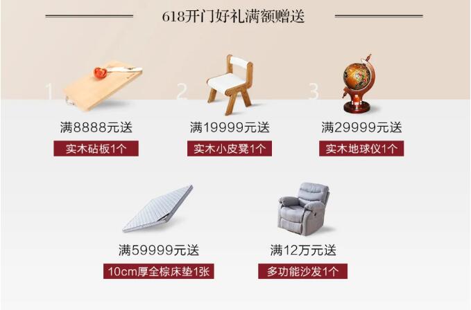 2021年618網(wǎng)購實木家具品牌有多重要