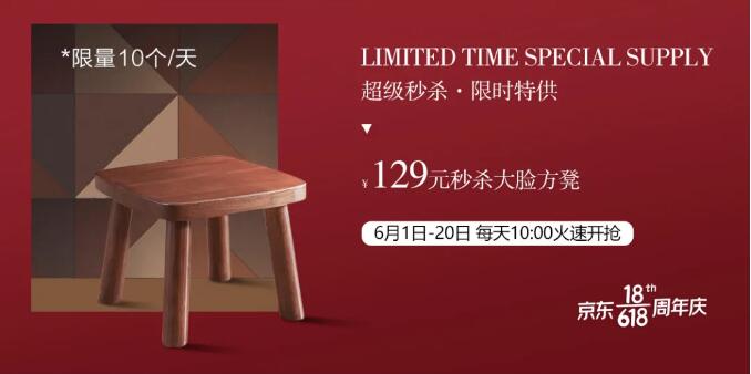 別以為在618時(shí)間里選購(gòu)到優(yōu)質(zhì)實(shí)木家具就夠了