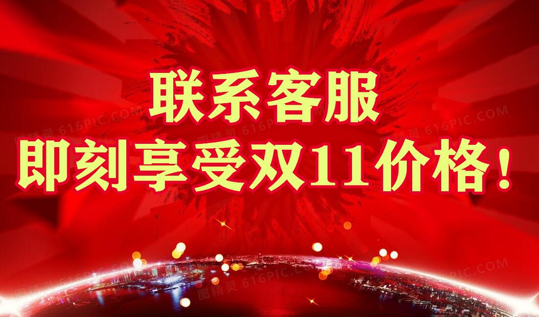 注意啦！2021年雙十一狂歡購(gòu)光明家具提前開始啦！