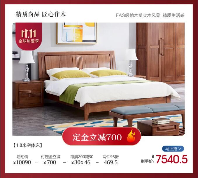 進入十一月份選購實木家具提升家具品質的好時節(jié)