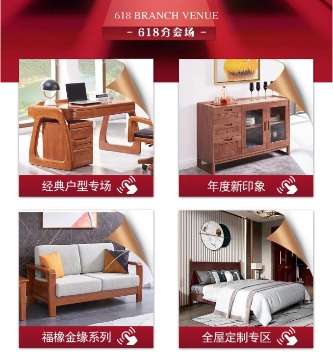 低價(jià)格好家具無需等待618！光明家具5月可享618特惠價(jià)格！