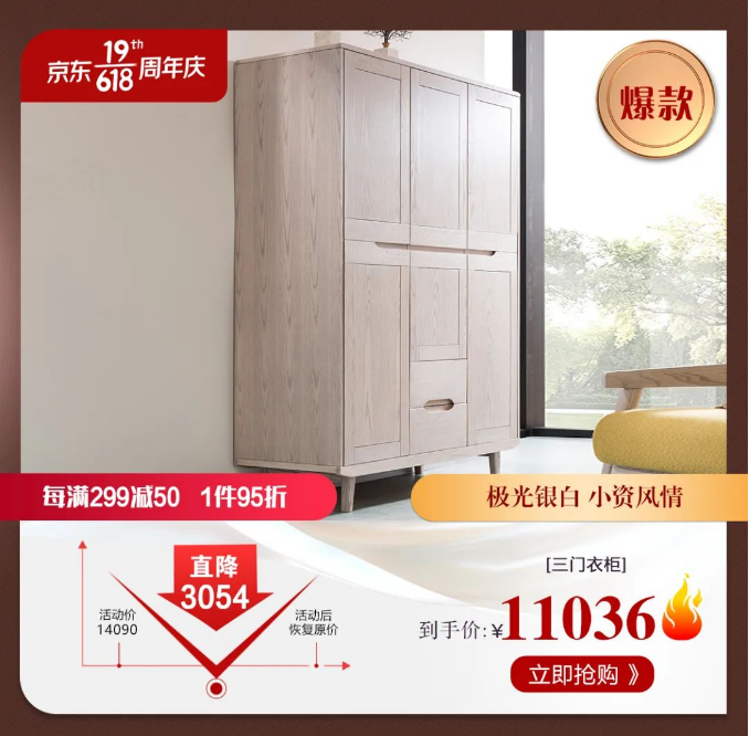 小戶型的福音就在光明家具618好物節(jié)！