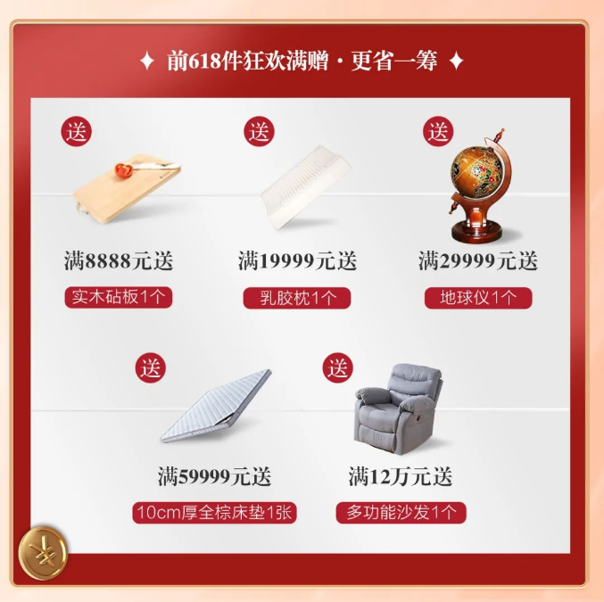 小戶型的福音就在光明家具618好物節(jié)！