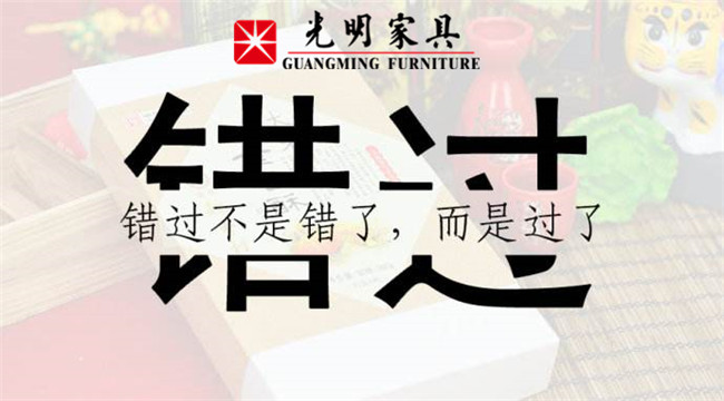 2019雙十一品質(zhì)生活夢(mèng)想家，優(yōu)選推薦實(shí)木餐桌椅