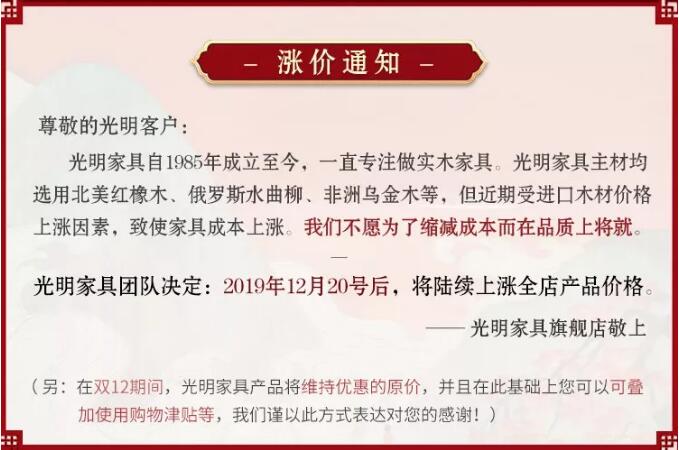 實木家具價格又將上漲，雙12選購實木家具成為最佳時機