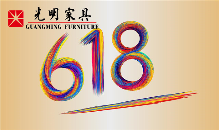 2021年618年中大促實(shí)木家具不應(yīng)該用沖動買單