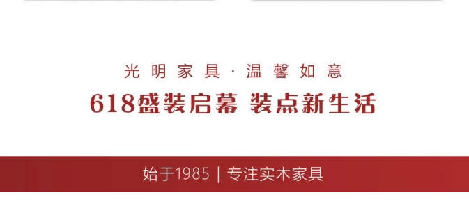 618選購(gòu)正式提前開(kāi)啟！現(xiàn)在選購(gòu)實(shí)木床低至四折起還有好禮相贈(zèng)！